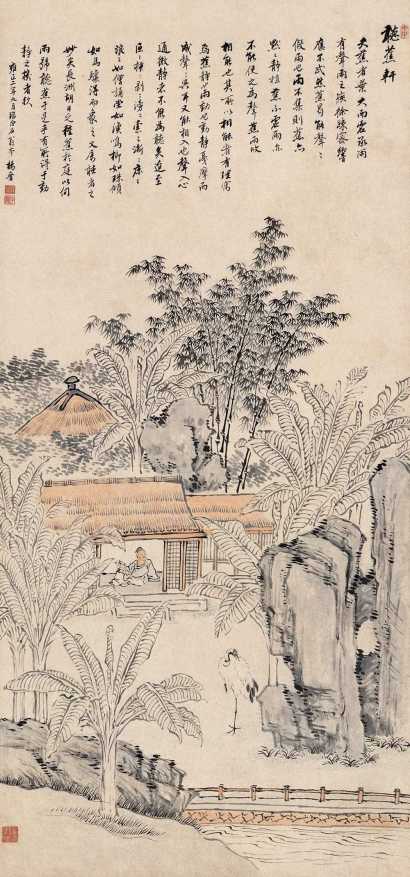 杨晋 雍正二年（1724年）作 听蕉轩图 立轴